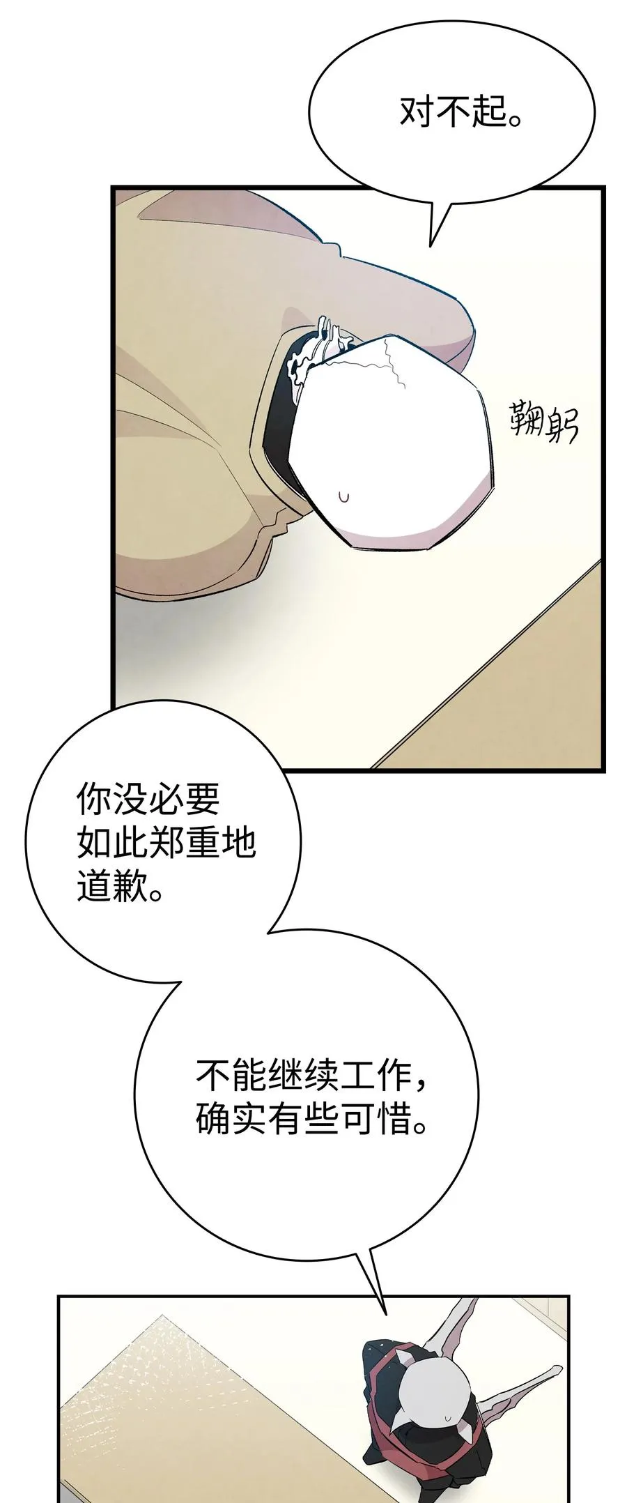 95 蝴蝶被绑架 第21页