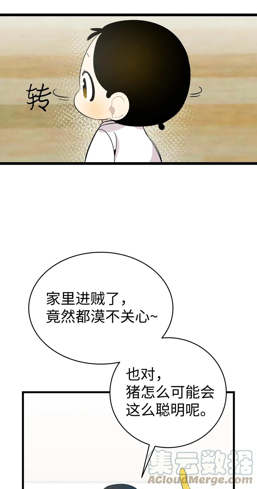 95 蝴蝶被绑架 第25页