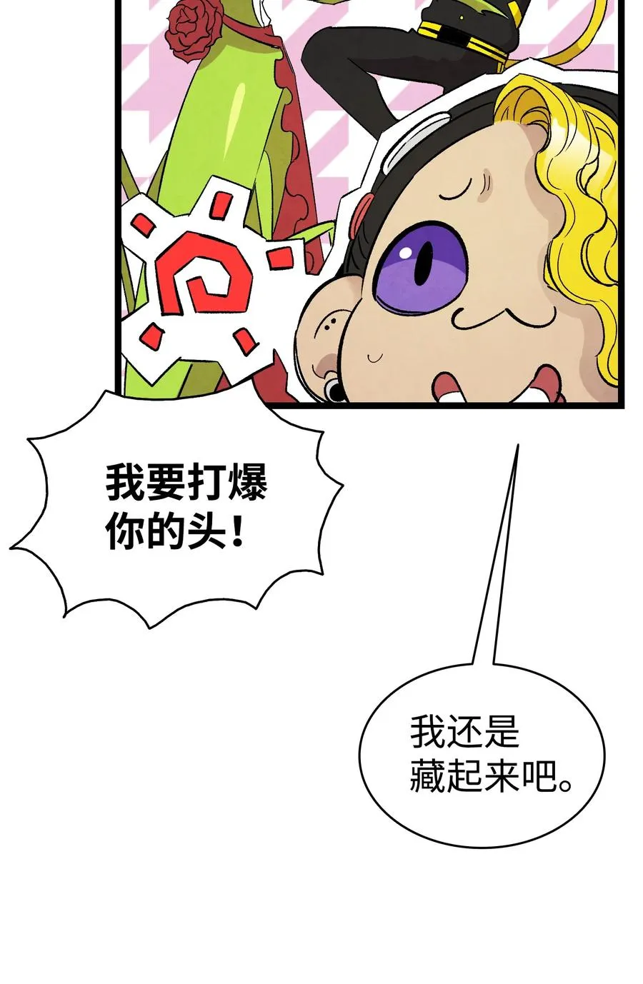 95 蝴蝶被绑架 第29页