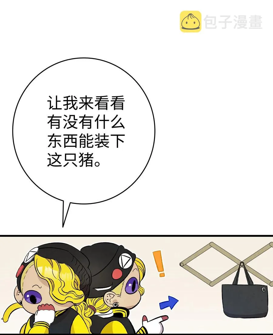 95 蝴蝶被绑架 第30页