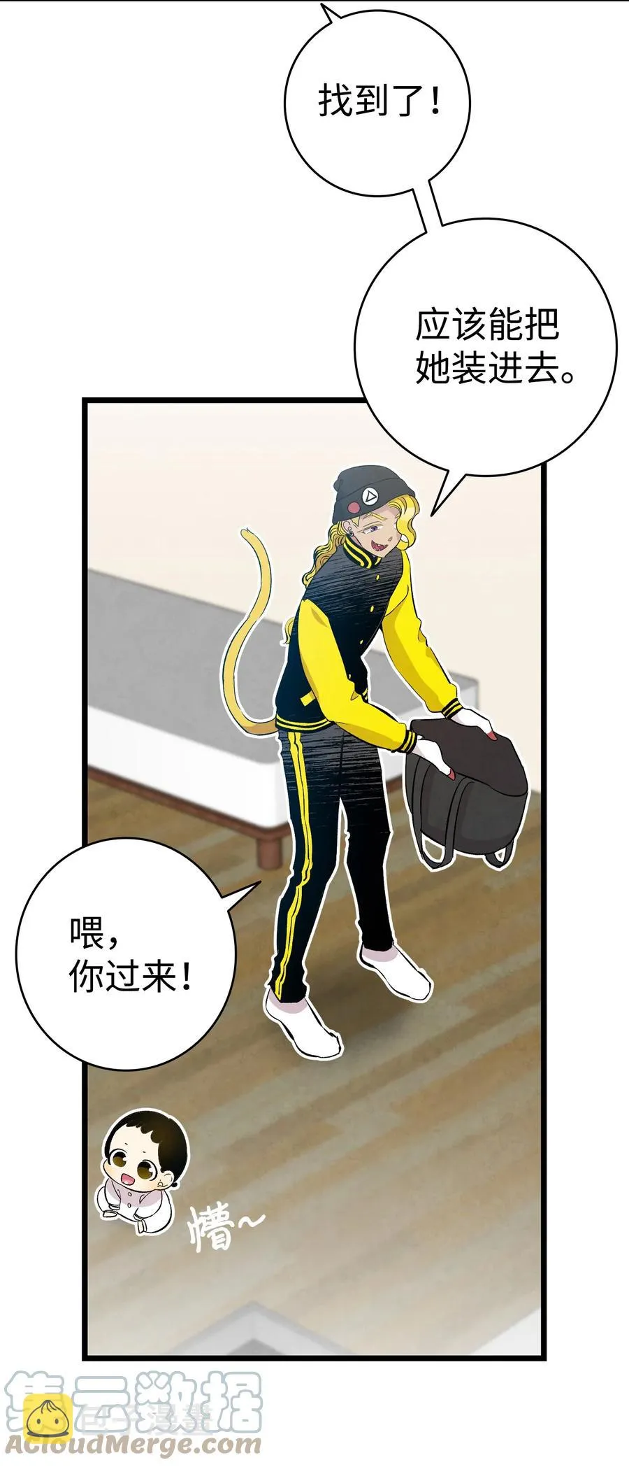 95 蝴蝶被绑架 第31页