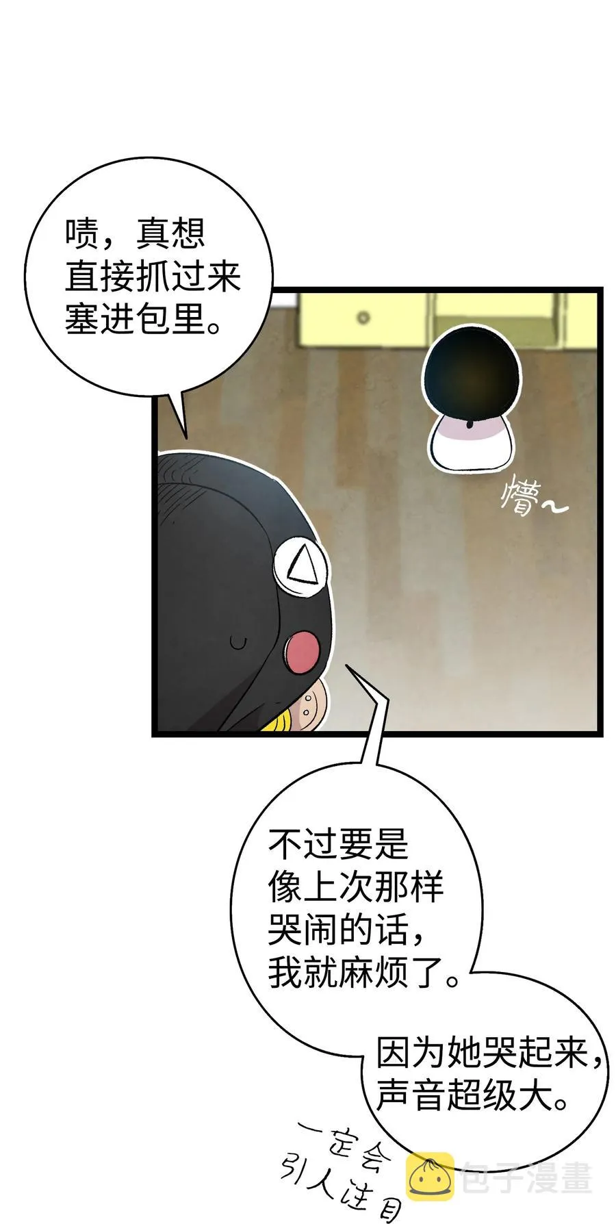 95 蝴蝶被绑架 第33页