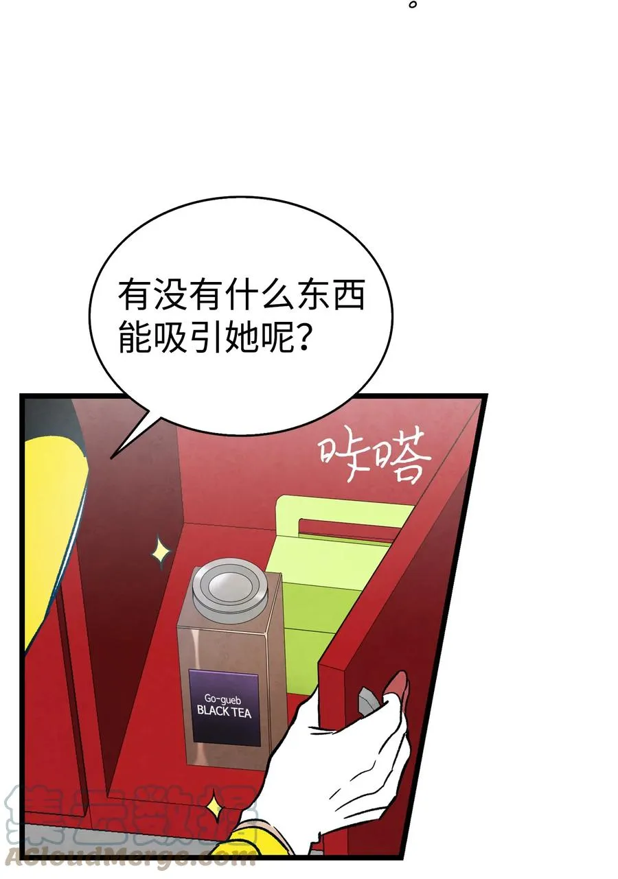 95 蝴蝶被绑架 第34页