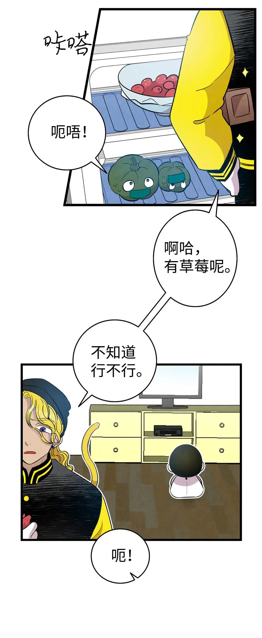 95 蝴蝶被绑架 第35页