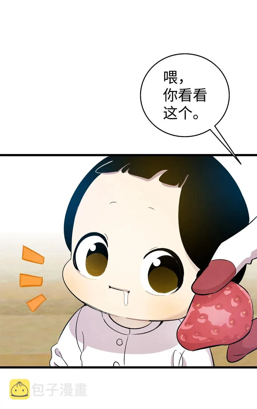 95 蝴蝶被绑架 第36页