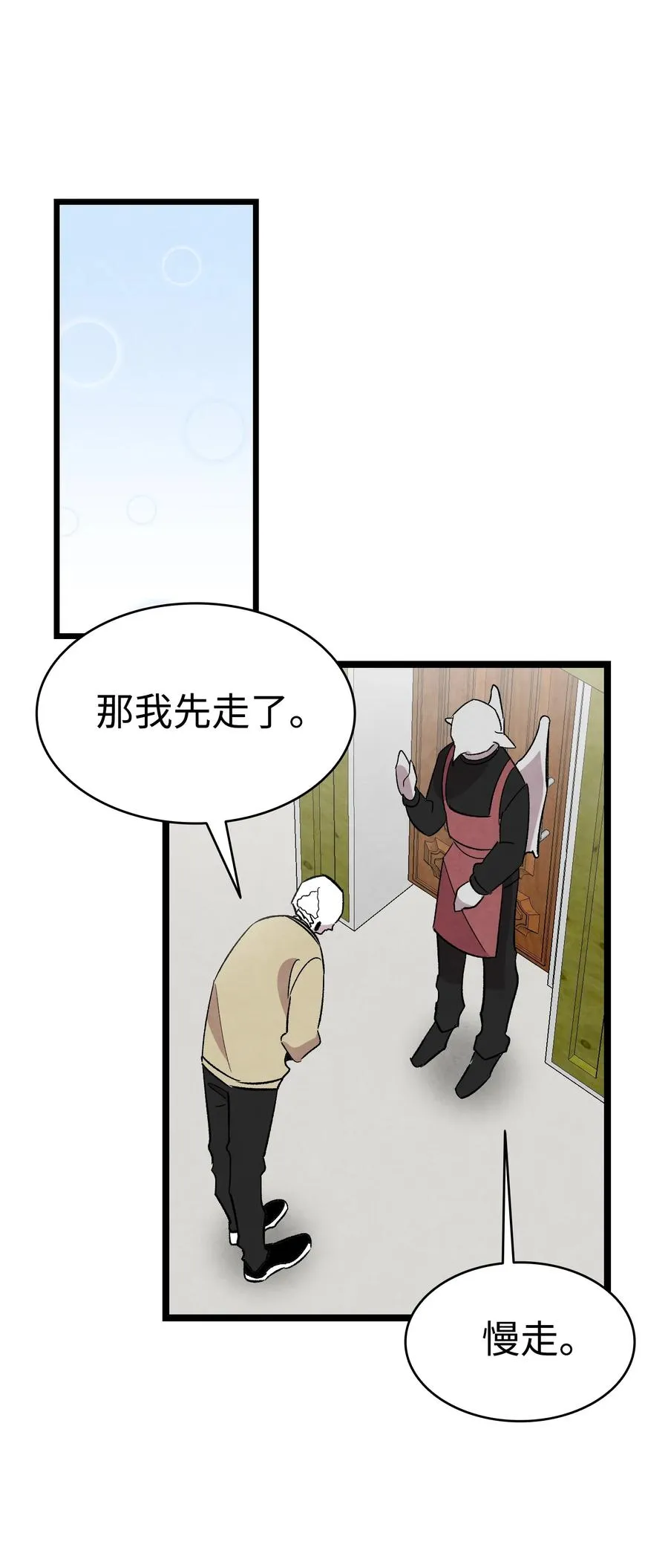 95 蝴蝶被绑架 第41页