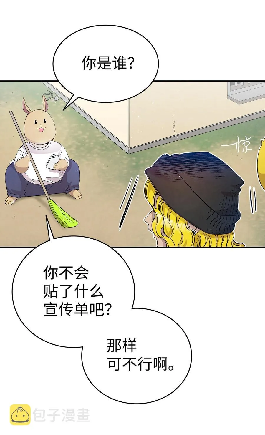 95 蝴蝶被绑架 第45页