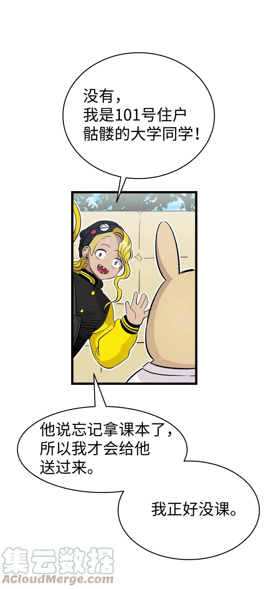 95 蝴蝶被绑架 第46页