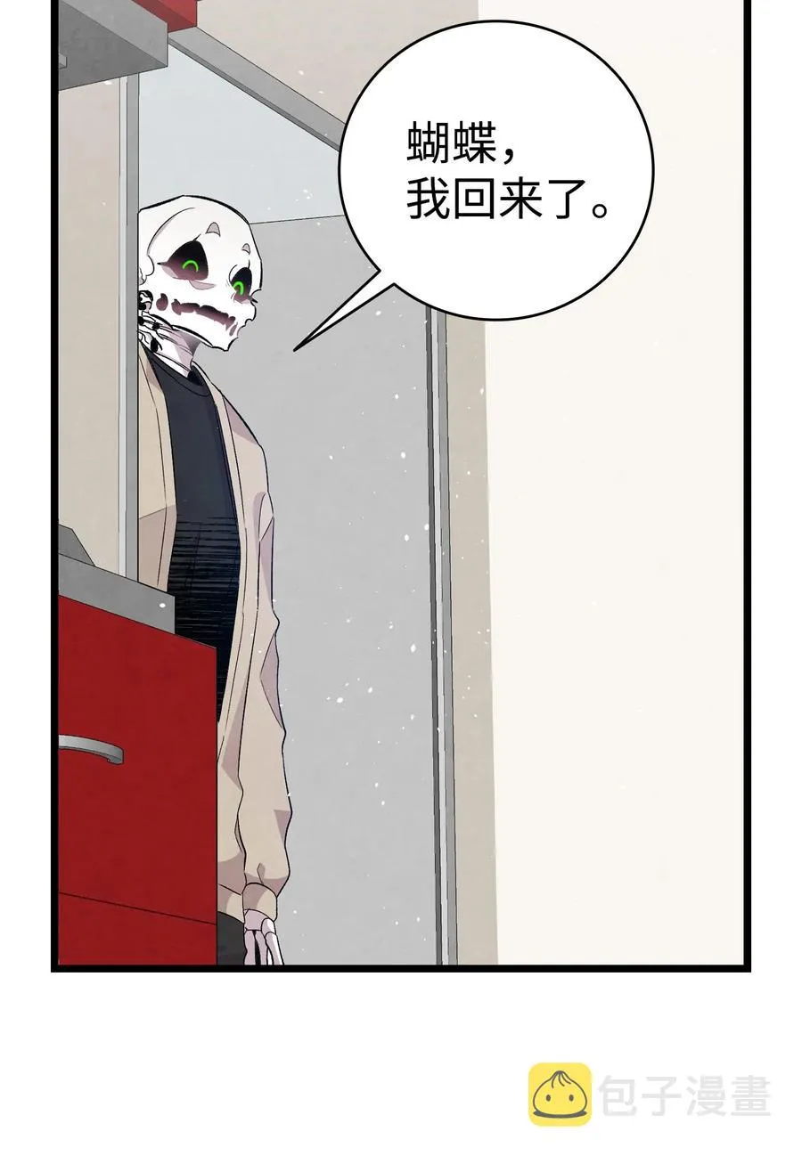 95 蝴蝶被绑架 第50页