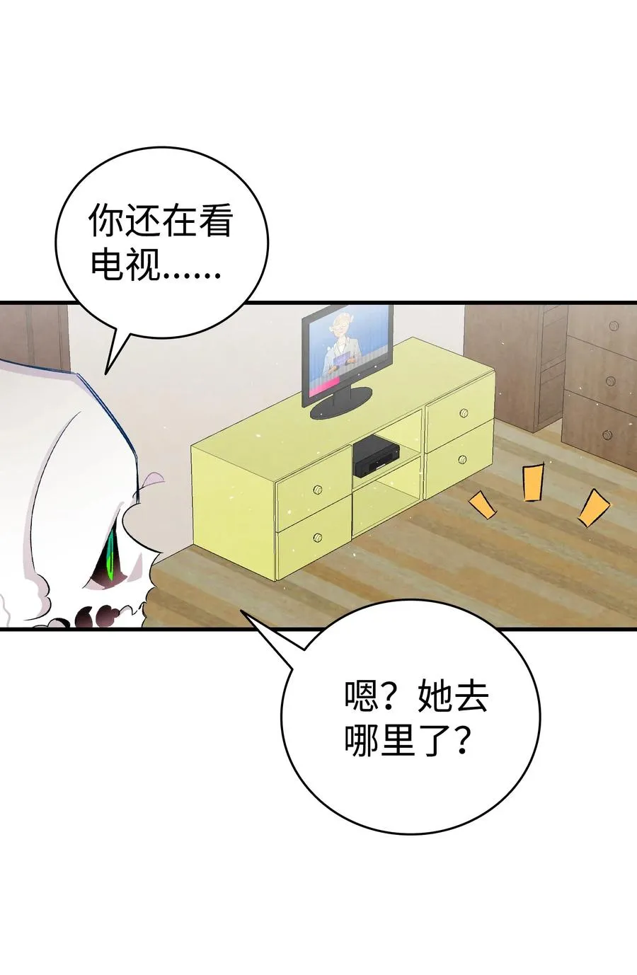 95 蝴蝶被绑架 第51页