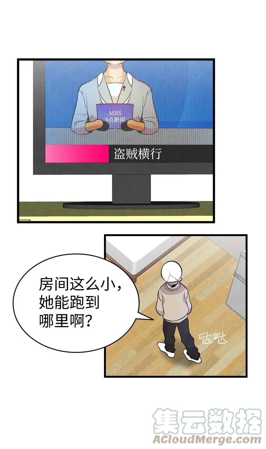 95 蝴蝶被绑架 第52页