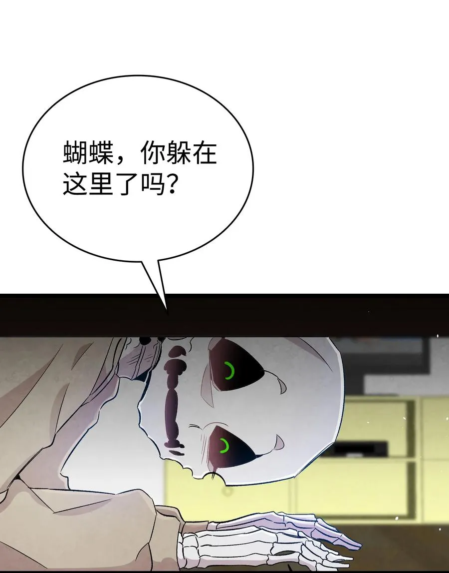 95 蝴蝶被绑架 第57页