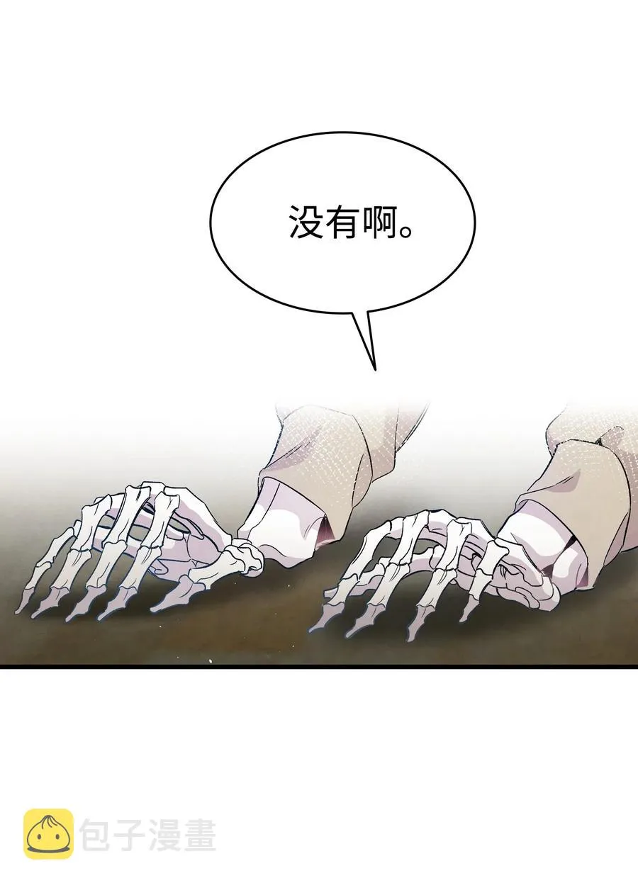 95 蝴蝶被绑架 第59页