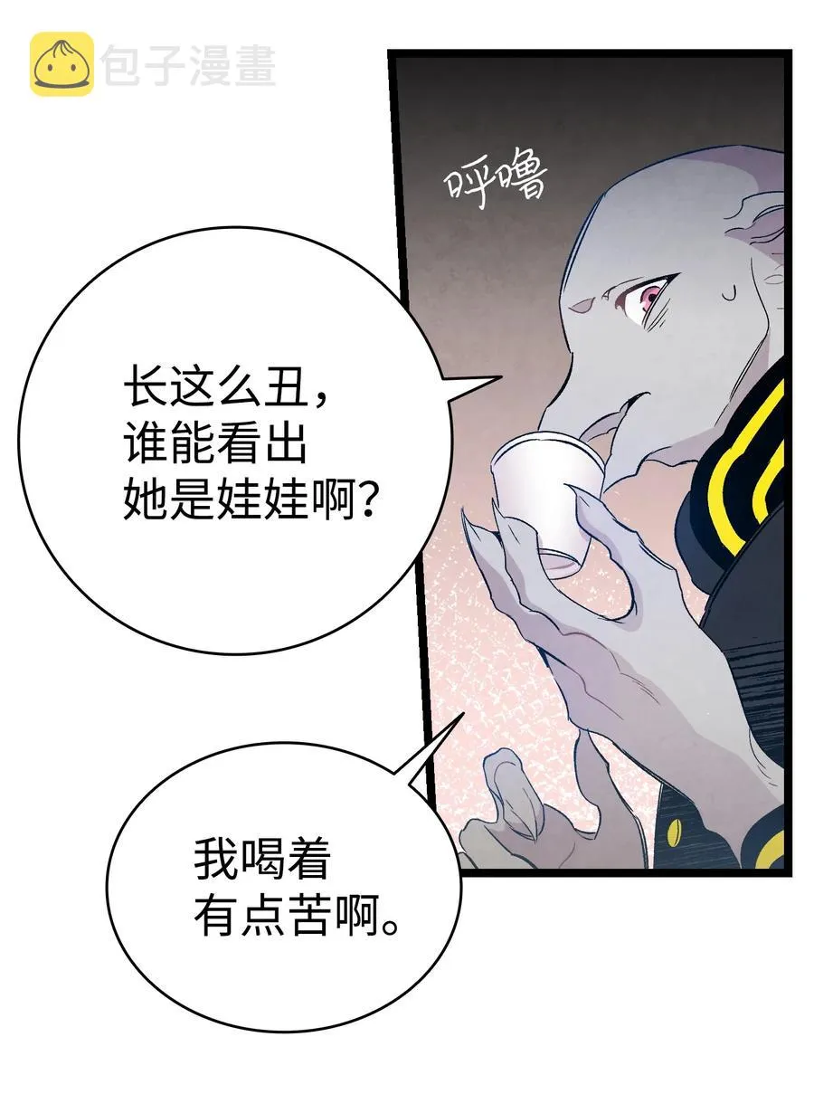 95 蝴蝶被绑架 第66页