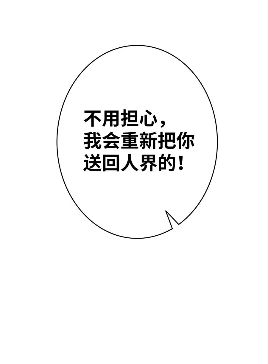 95 蝴蝶被绑架 第69页