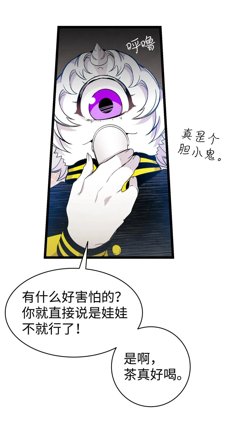96 洗劫一空 第3页