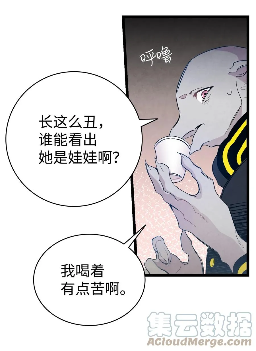 96 洗劫一空 第4页