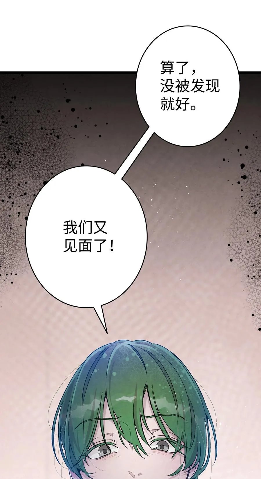 96 洗劫一空 第5页