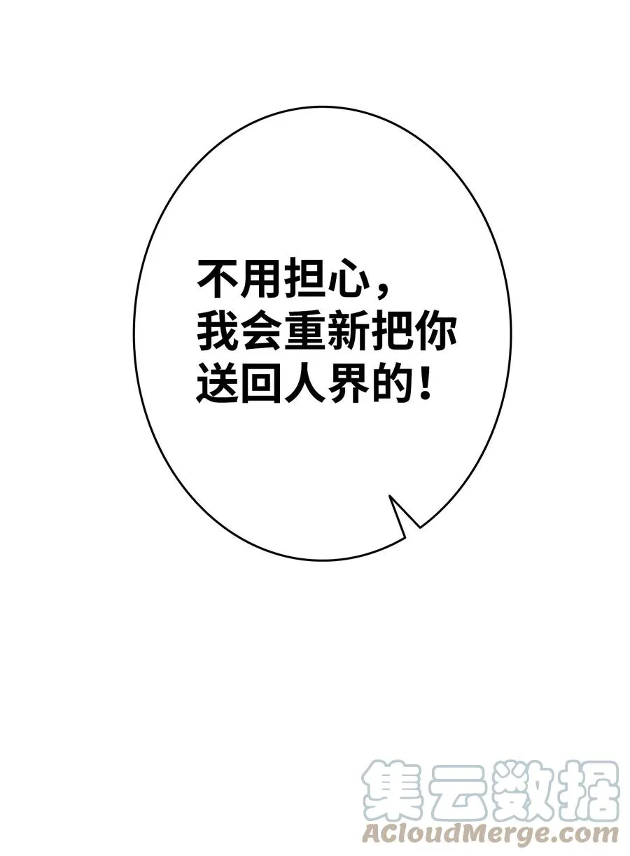 96 洗劫一空 第7页