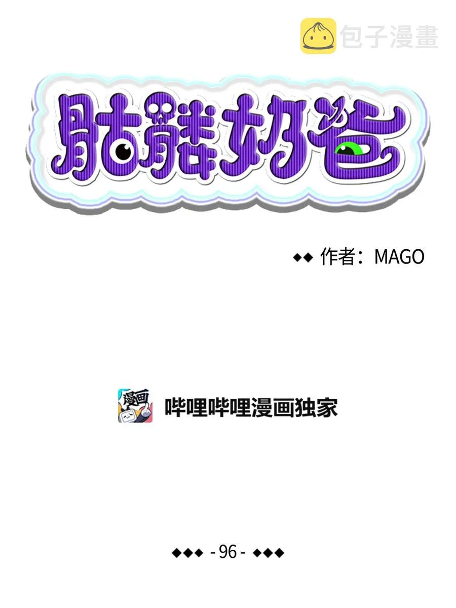 96 洗劫一空 第8页