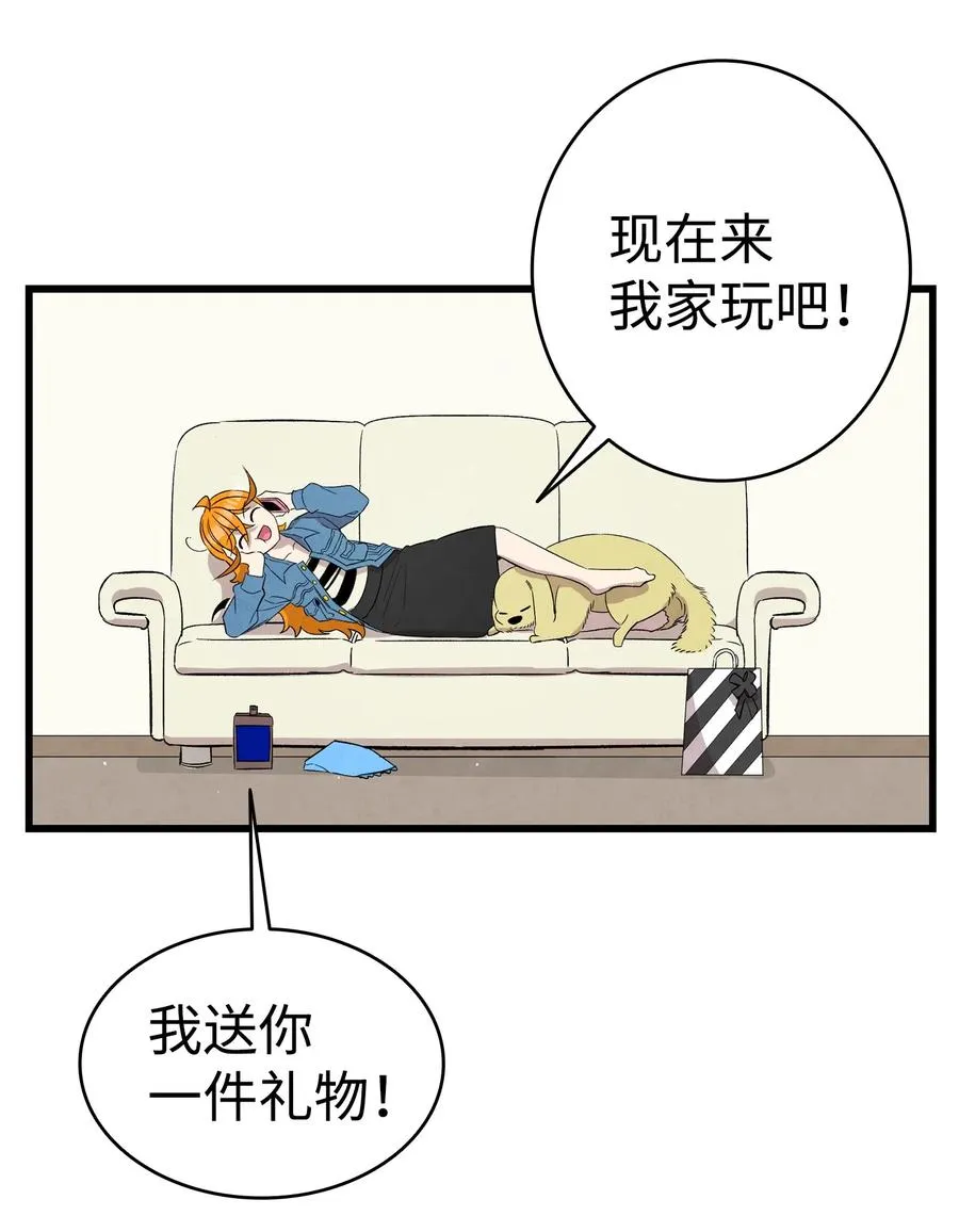 96 洗劫一空 第12页