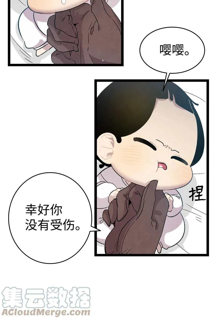 96 洗劫一空 第16页