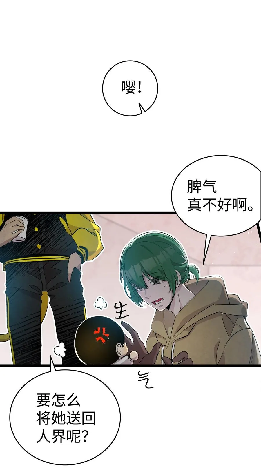 96 洗劫一空 第17页