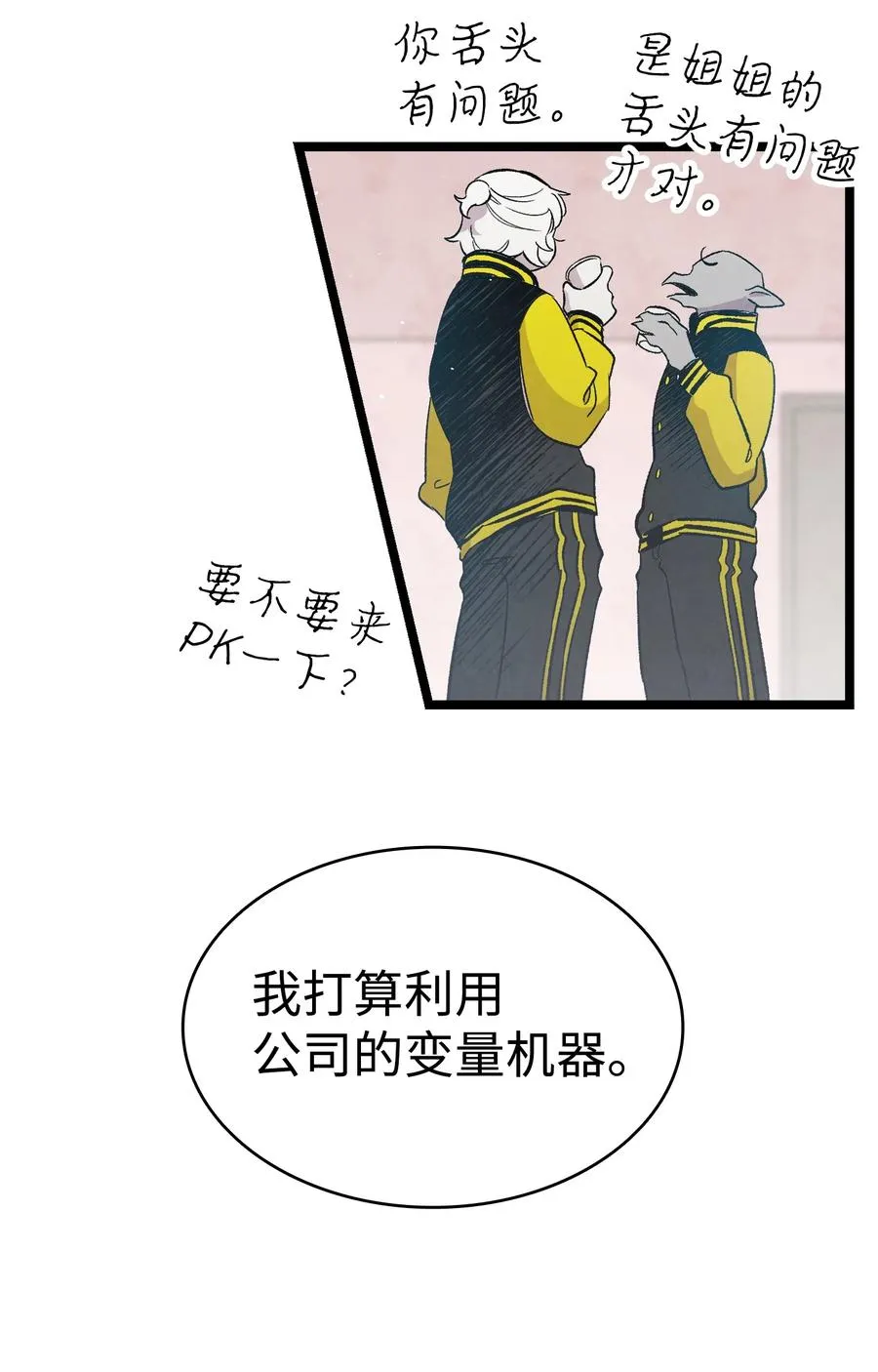 96 洗劫一空 第18页