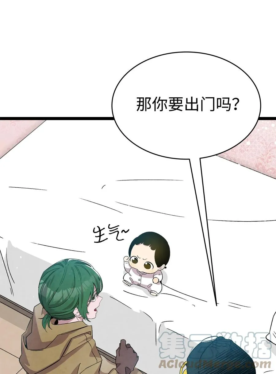 96 洗劫一空 第19页