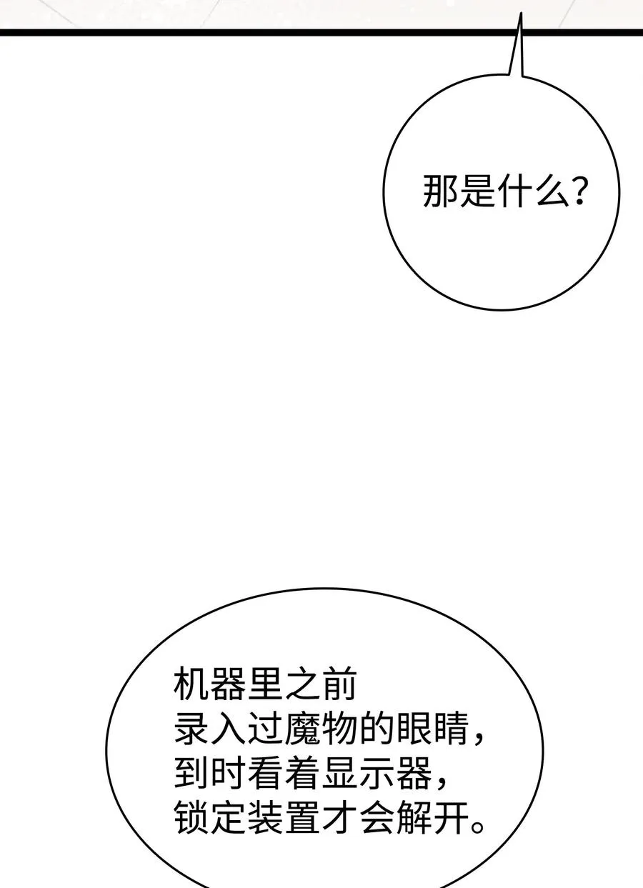 96 洗劫一空 第21页