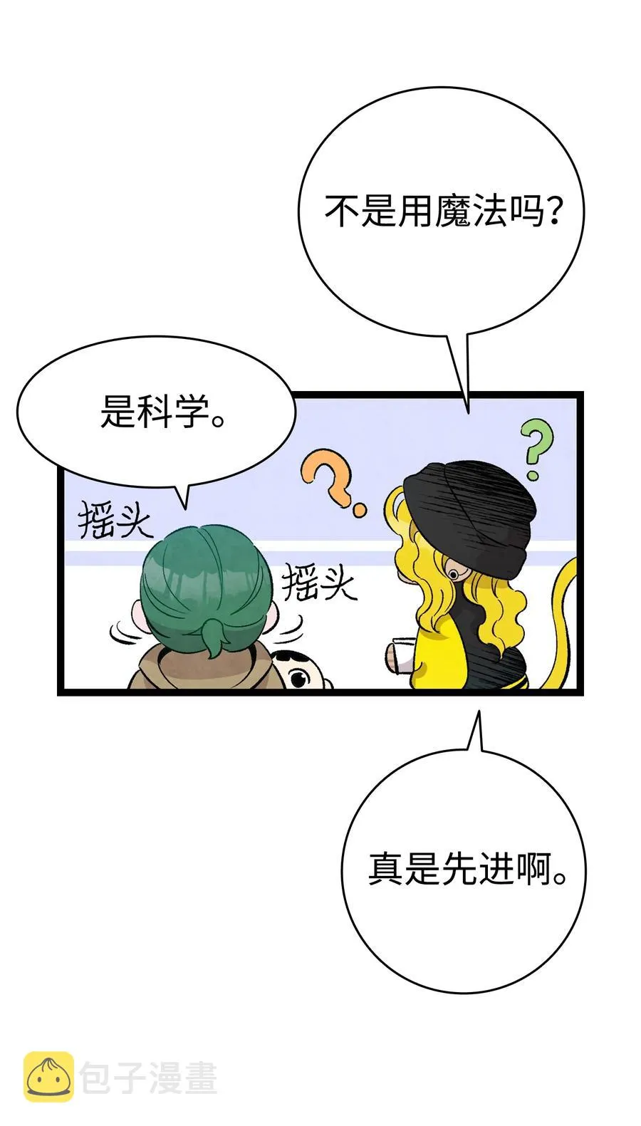 96 洗劫一空 第23页