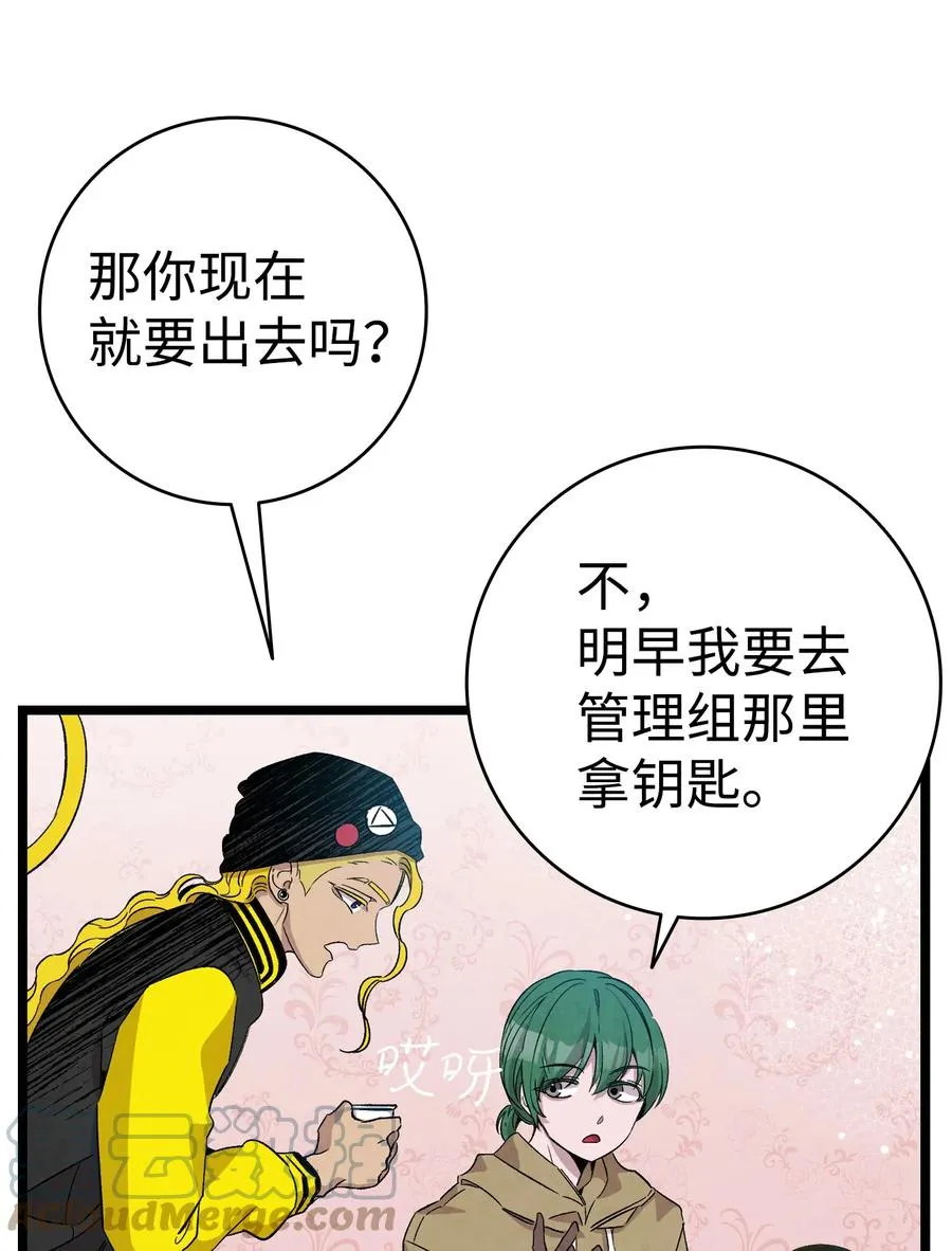 96 洗劫一空 第25页