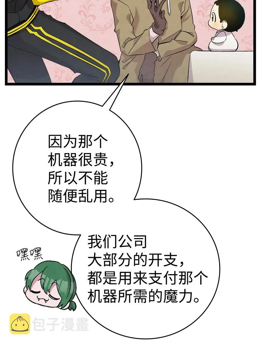 96 洗劫一空 第26页
