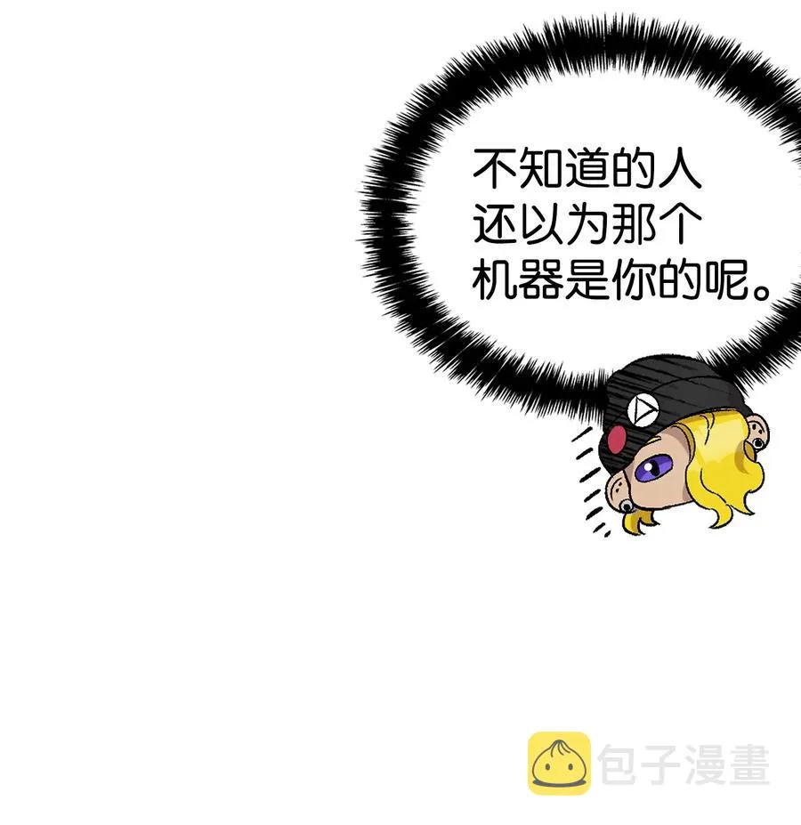 96 洗劫一空 第27页