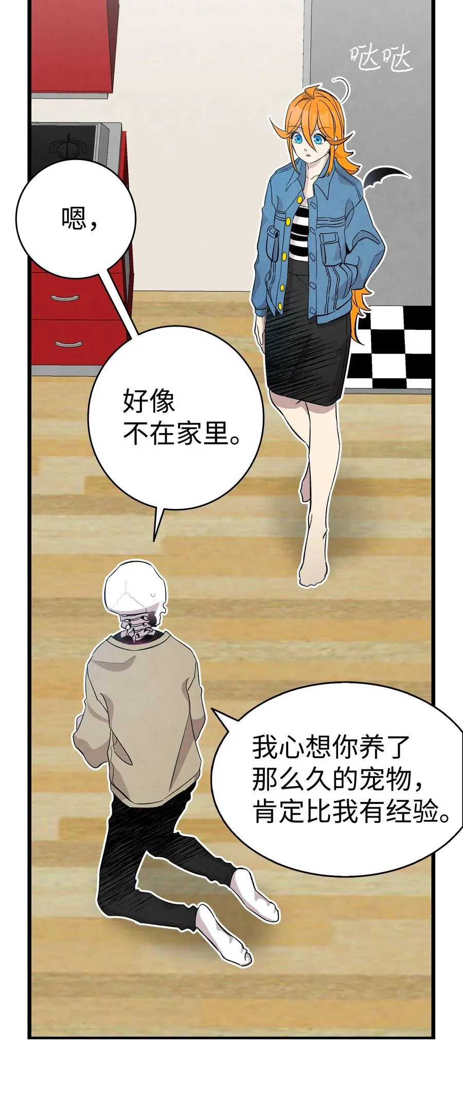 96 洗劫一空 第33页