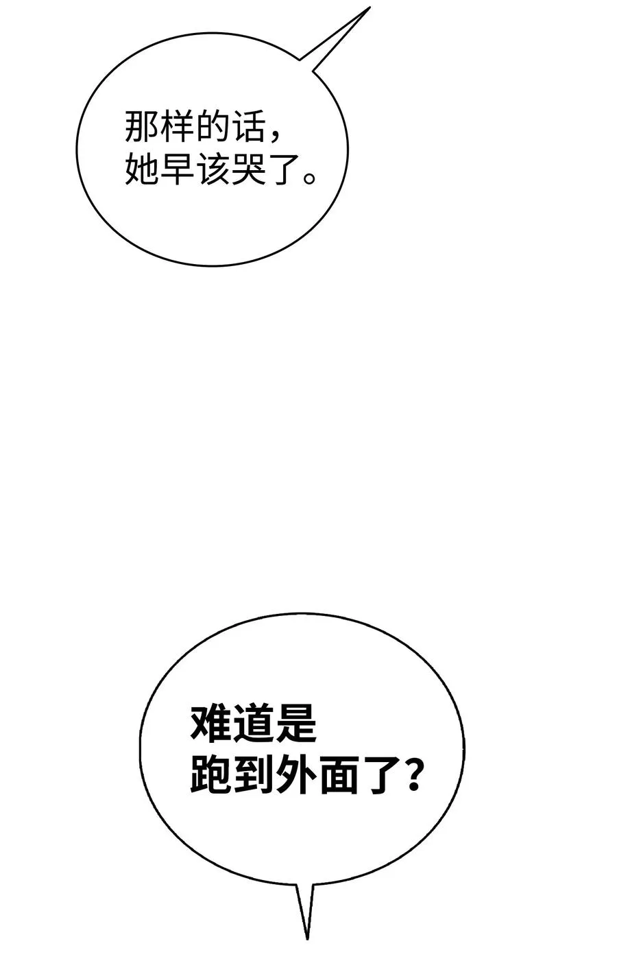 96 洗劫一空 第35页