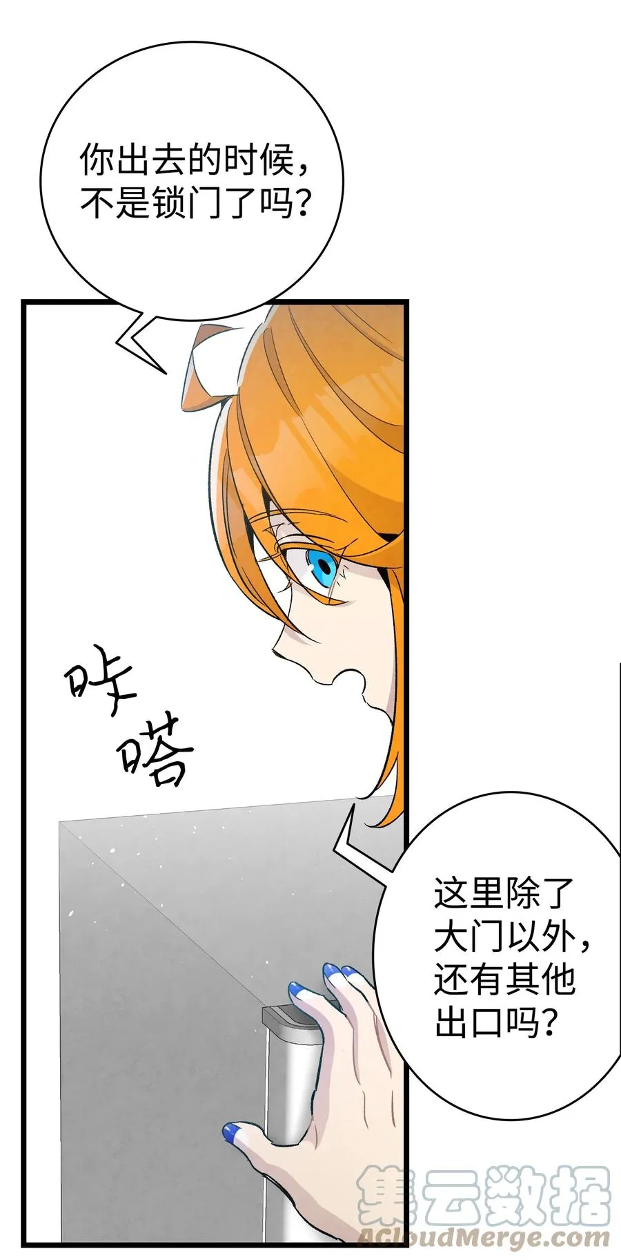 96 洗劫一空 第37页