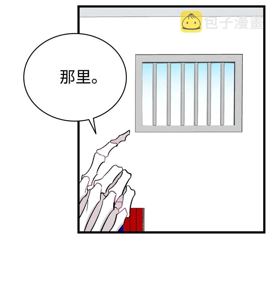 96 洗劫一空 第38页