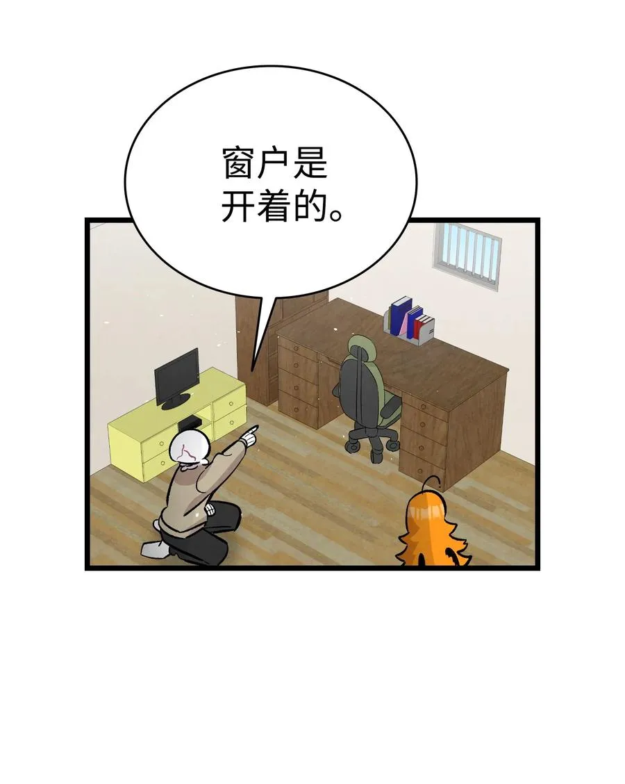 96 洗劫一空 第39页