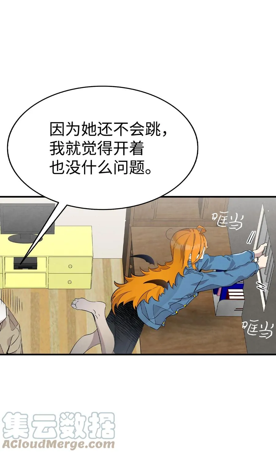 96 洗劫一空 第40页