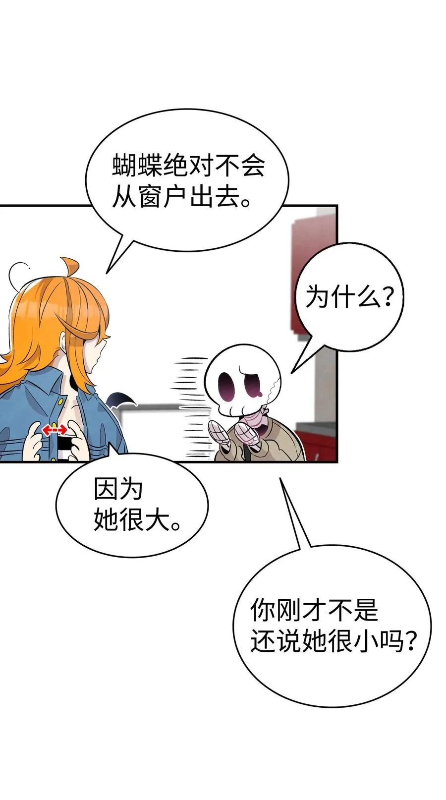 96 洗劫一空 第42页
