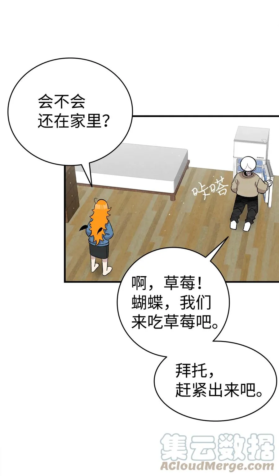 96 洗劫一空 第43页
