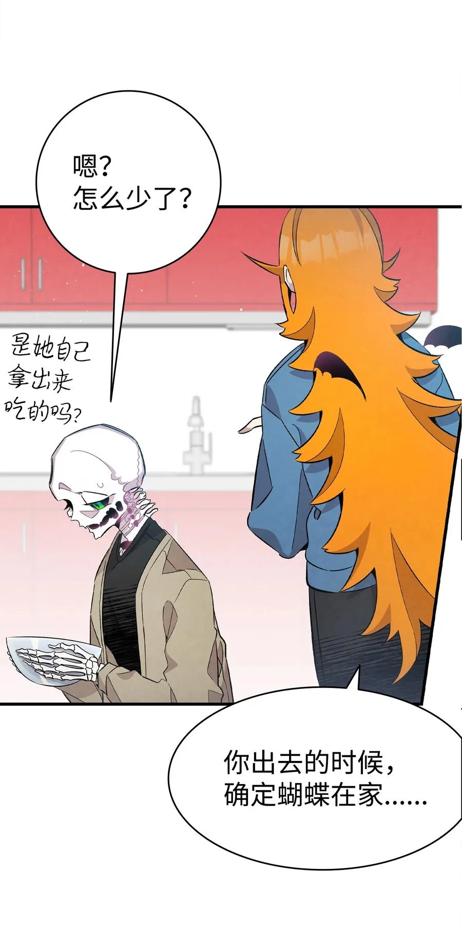 96 洗劫一空 第44页
