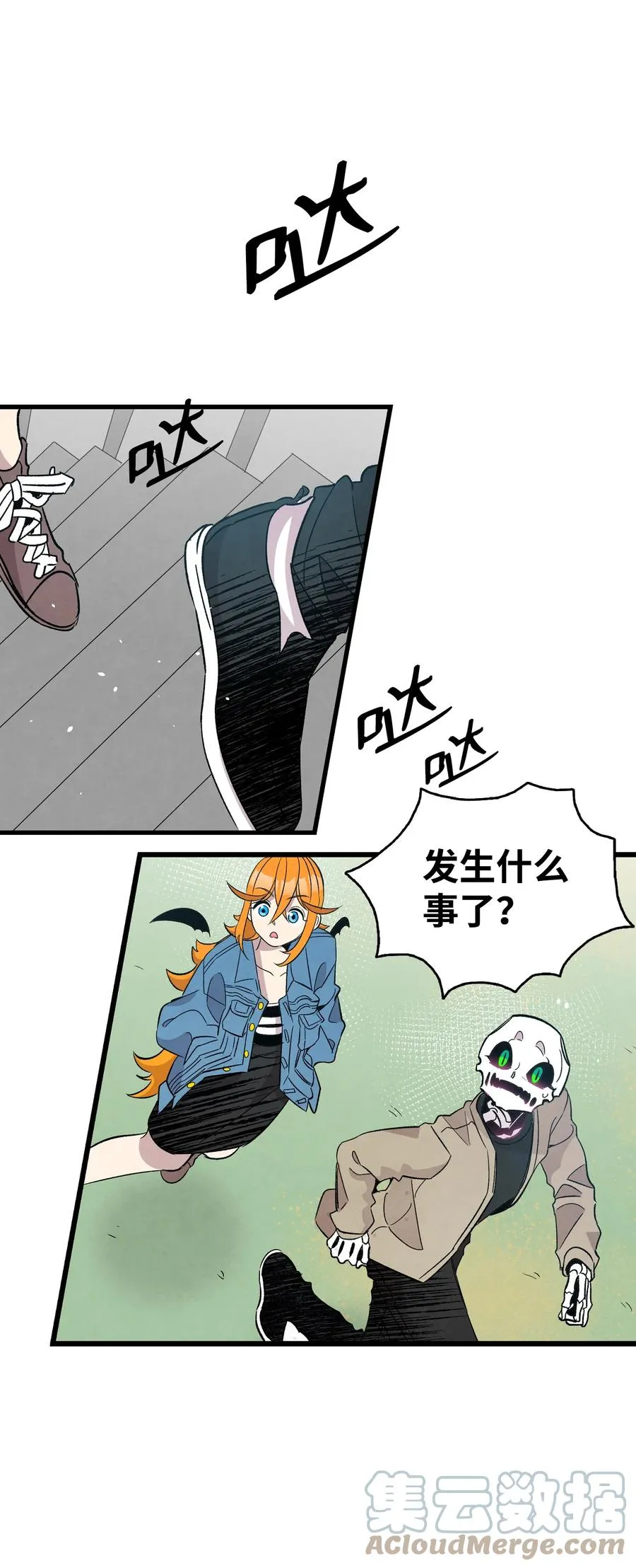 96 洗劫一空 第46页