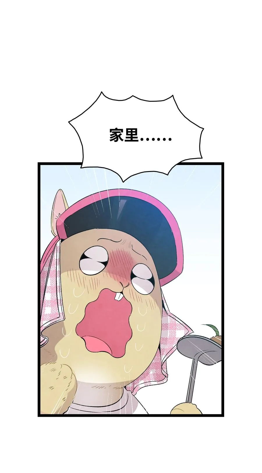 96 洗劫一空 第47页