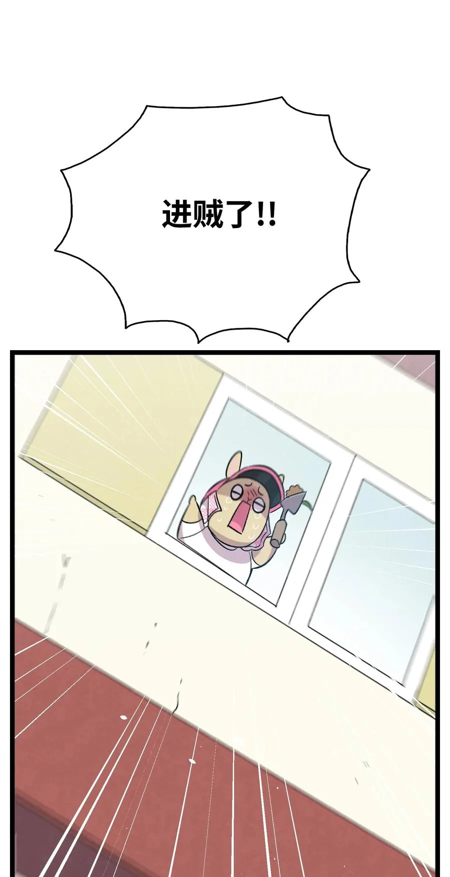 96 洗劫一空 第48页