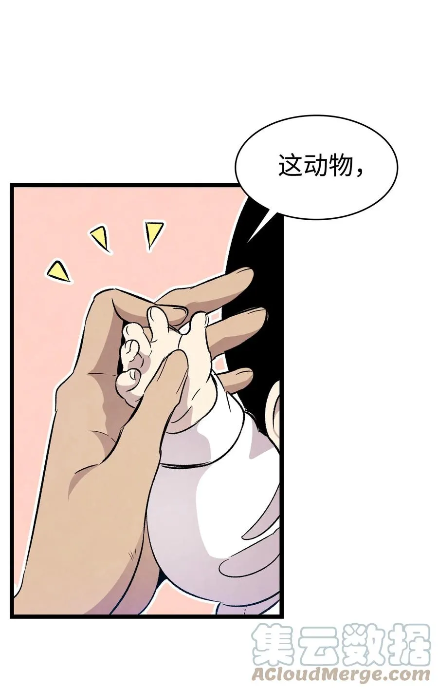 96 洗劫一空 第52页