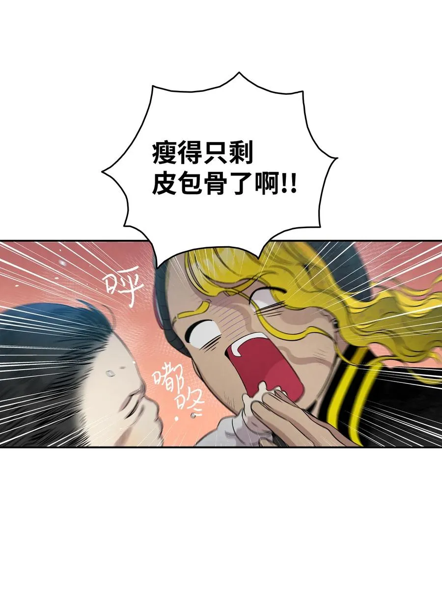 96 洗劫一空 第53页