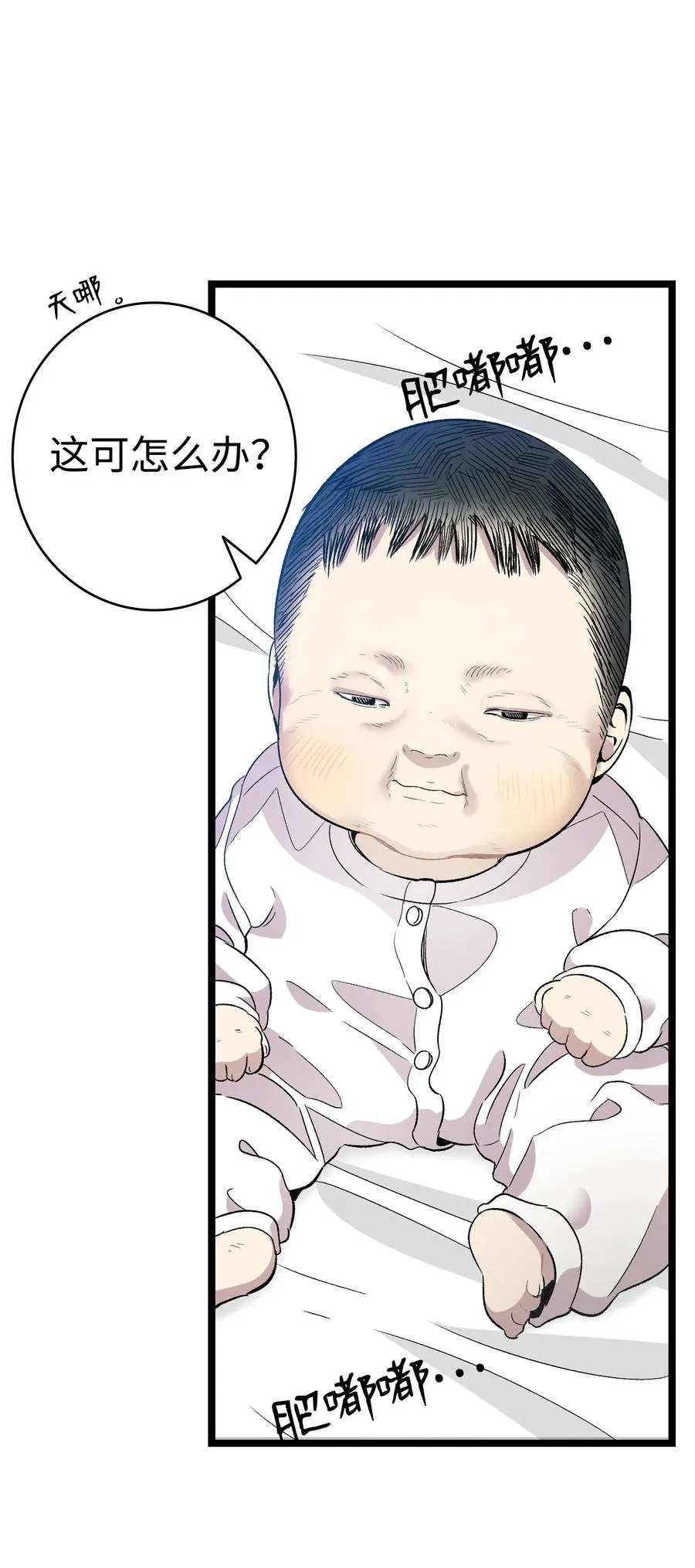 96 洗劫一空 第54页