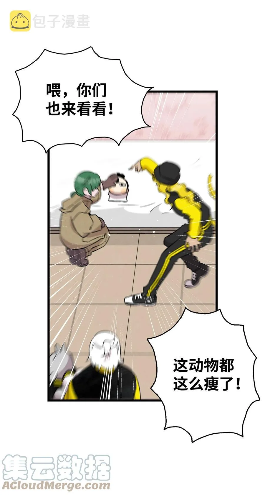 96 洗劫一空 第55页